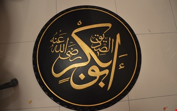 cami-gulce-ve-yazilari-f6ab