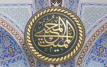 cami-gulce-yazilari-b2d5